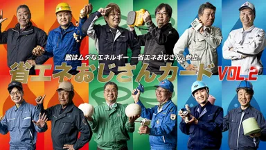 vol2 メインビジュアル