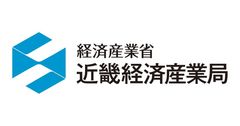 経済産業省 近畿経済産業局