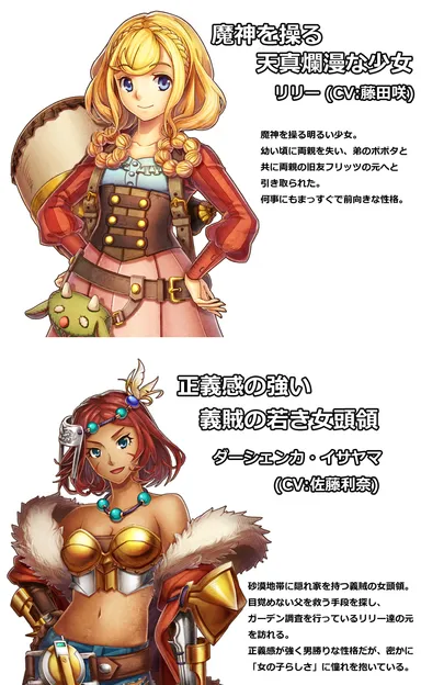 リリー／ダーシェンカ・イサヤマ