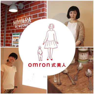 オムロン式美人流　朝の新習慣応援