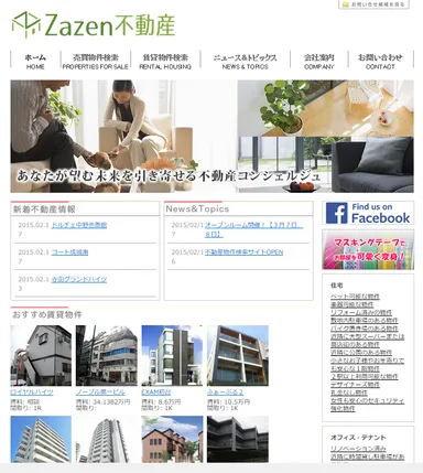 「ZAZEN不動産」イメージ