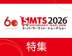 スーパーマーケット・トレードショー60周年