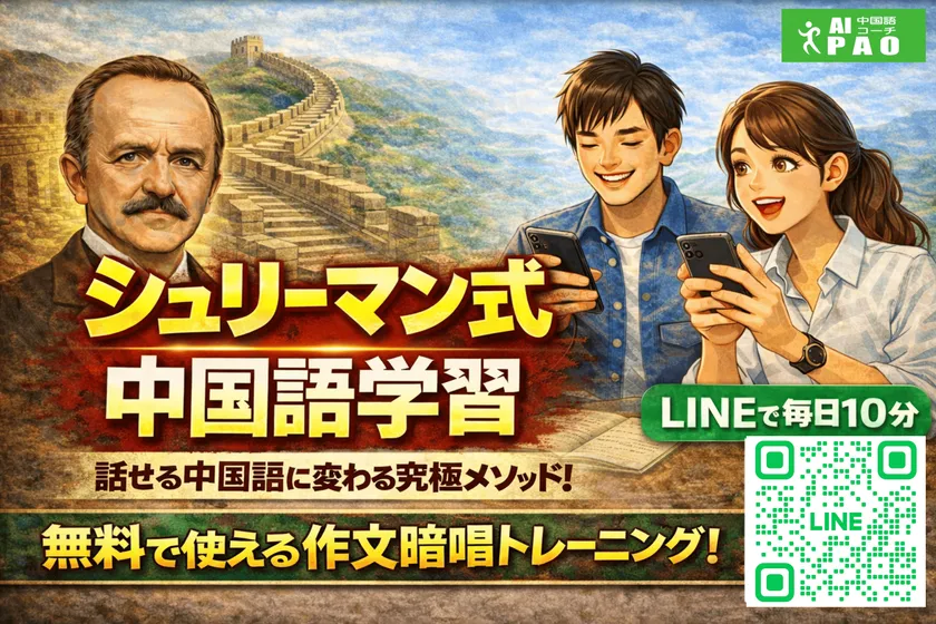 シュリーマン式作文暗唱