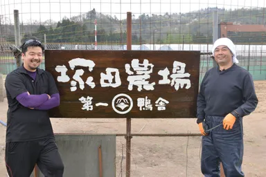 加藤 貴也氏と庄司 太郎氏