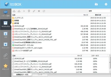 PC用アプリケーション