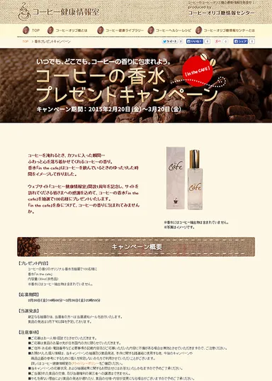 特設サイト(イメージ)