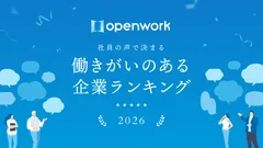「働きがいのある企業ランキング2026」にて『人事評価の適正感』部門・全国8位に
