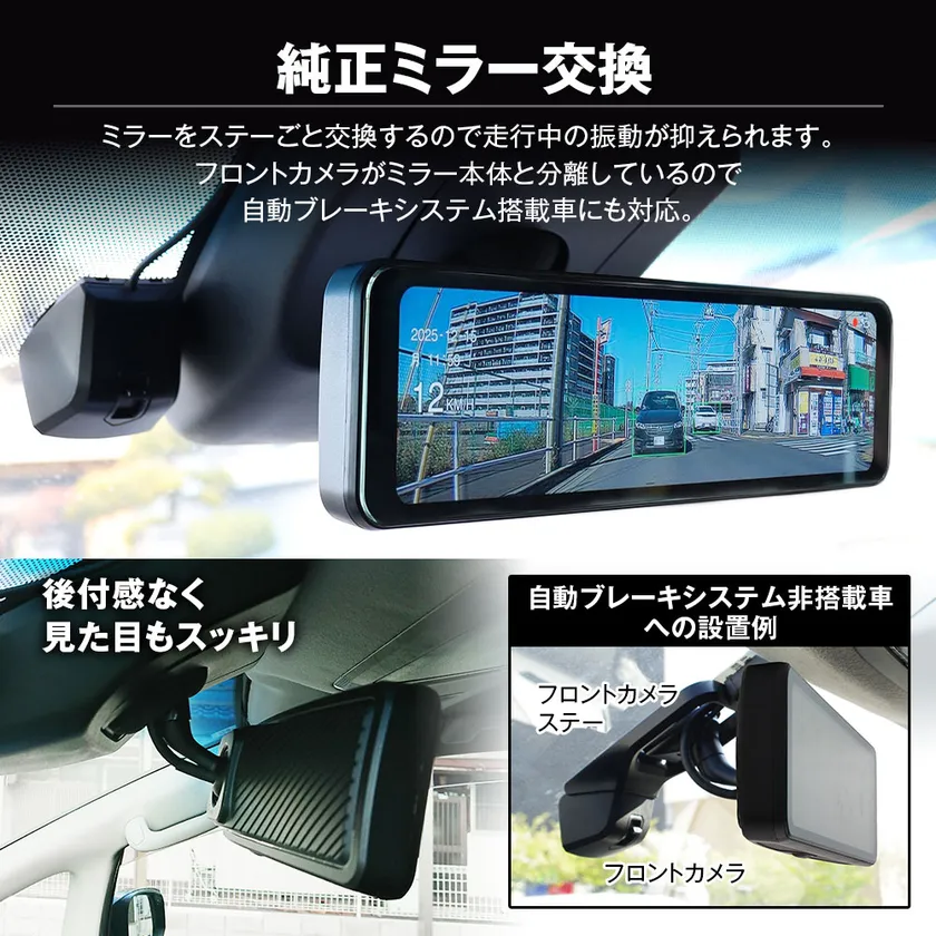 純正ミラー交換