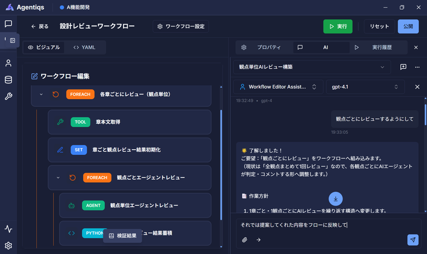 デンソークリエイト、AIエージェントプラットフォーム
「DC Agentiqs」を提供開始