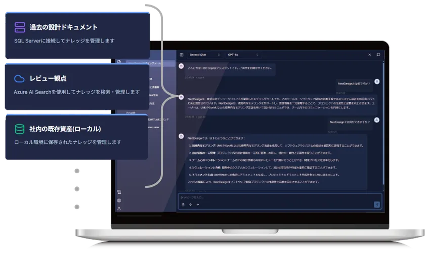 高精度RAGによるナレッジ活用