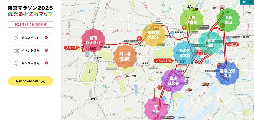 東京マラソンコース