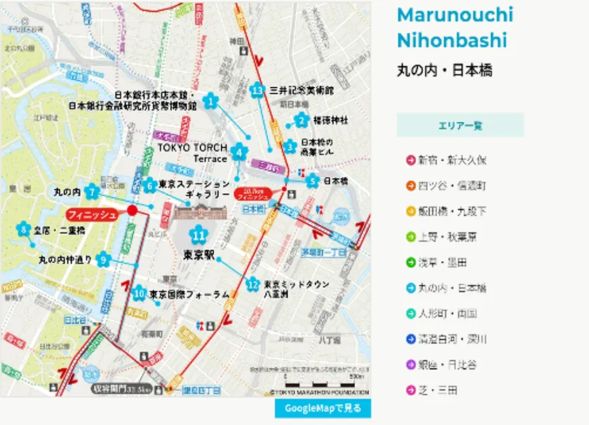 丸の内・日本橋エリア