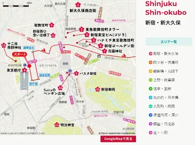 新宿・新大久保エリア