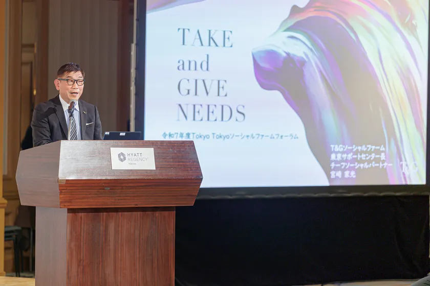 事例発表(株)テイクアンドギヴ・ニーズ