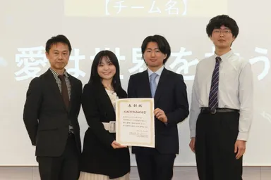 愛は世界を救う（表彰）