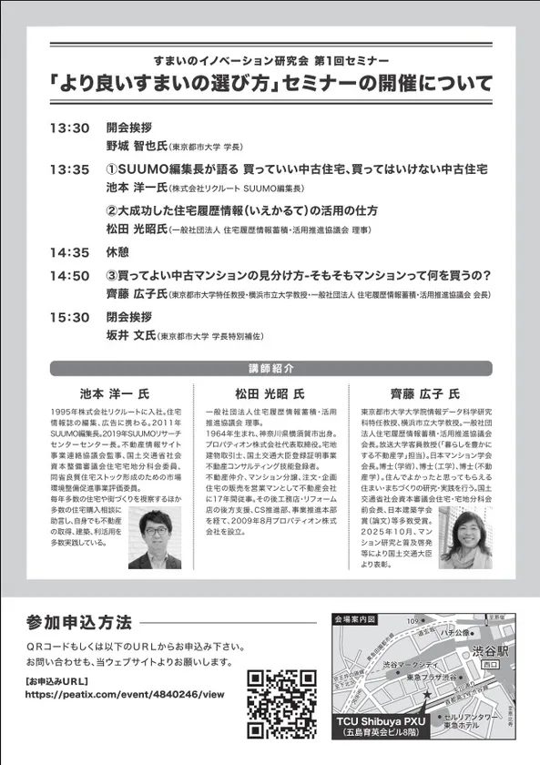2/21セミナー案内うら