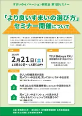 2/21セミナー案内表