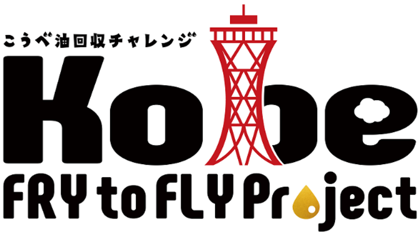 御影クラッセ×神戸市　
神戸市初！ショッピングセンターに
資源回収ステーション「エコノバ」誕生
