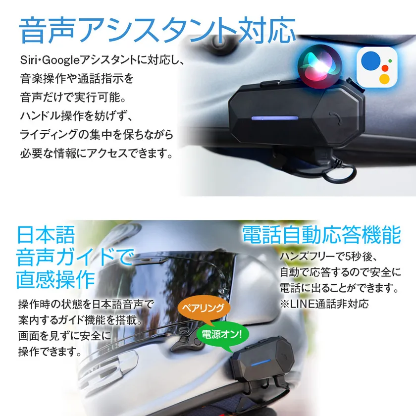 音声アシスタント