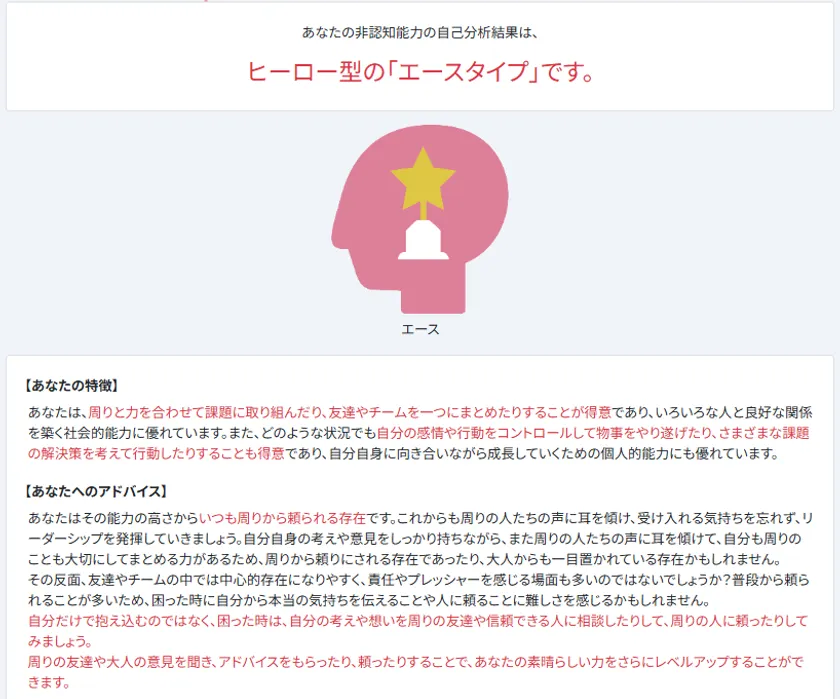 タイプの一例