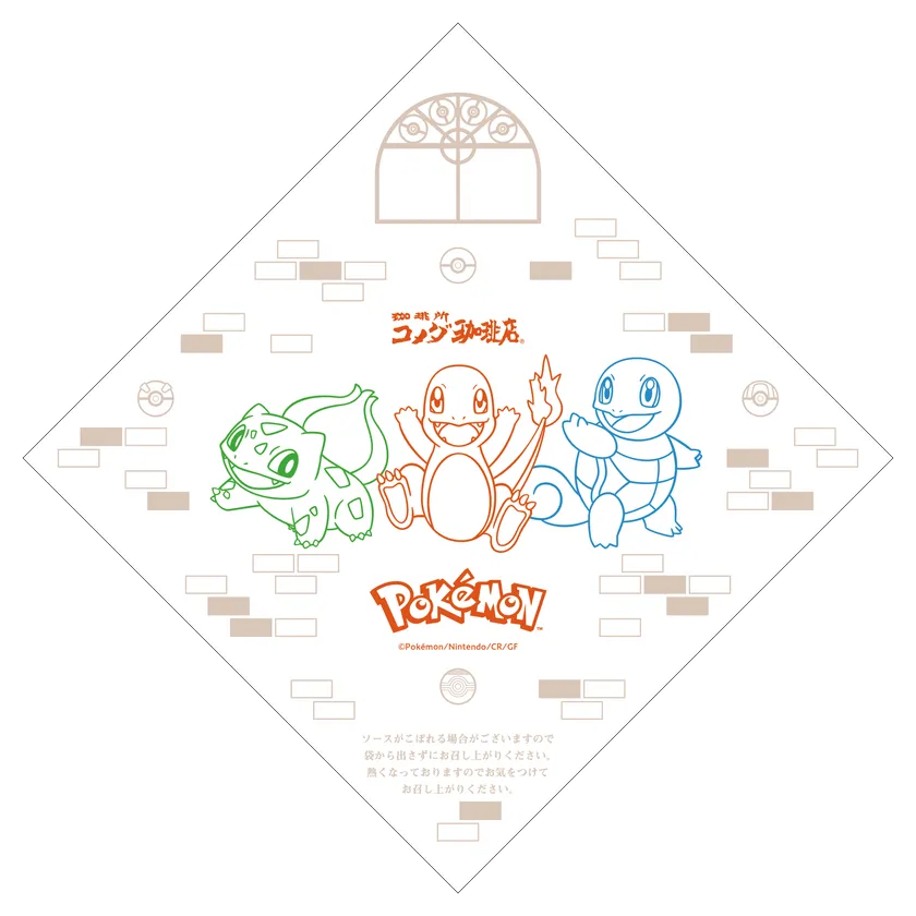 【コメダ珈琲店】フシギダネ・ヒトカゲ・ゼニガメのなかよし鶏タツタバーガーレモンタルタル バーガー袋