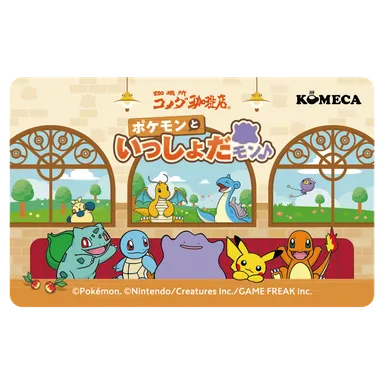 公式Xキャンペーンオリジナル景品【第2弾】ポケモンデザインKOMECA(1,000円ポイントチャージ）