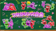 つながリンズ診断