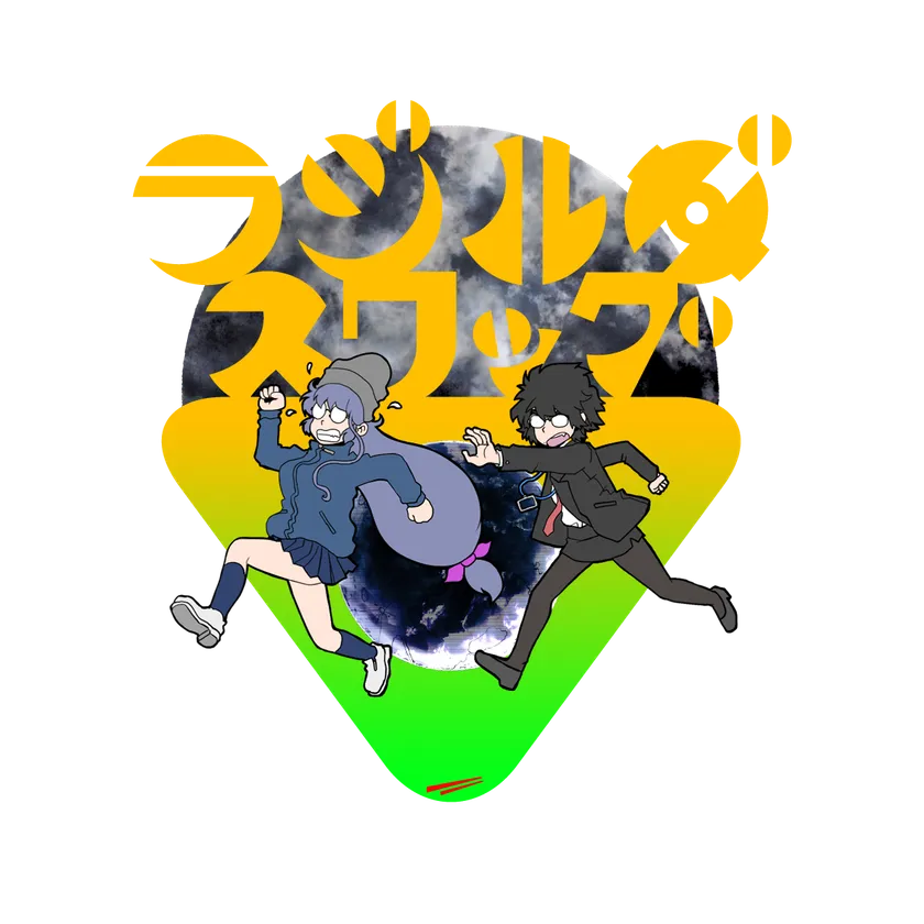 ラジルギスワッグロゴ