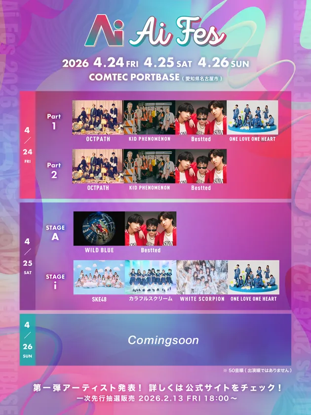 解禁画像_第1弾