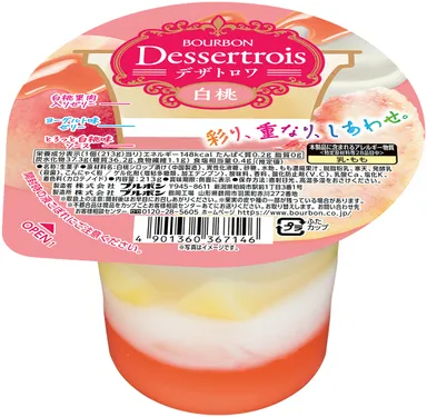 デザトロワ白桃