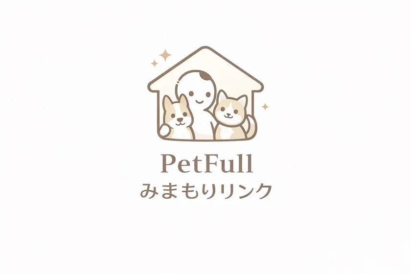 PetFull　みまもりリンク