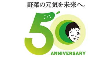 50周年記念ロゴマーク