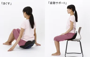 利用シーン「ほぐす」・「姿勢サポート」