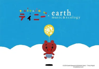 earth music＆ecology×『ふうせんいぬティニー』コラボサインボード