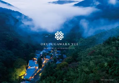 奥湯河原 結唯　全景