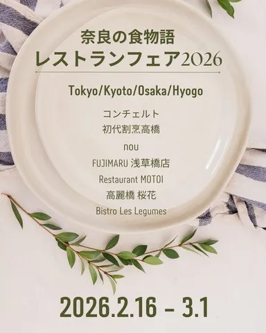 フェア紹介画像