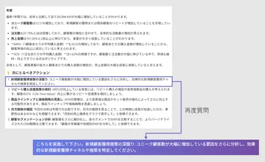 分析時のブレークダウン