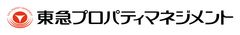 東急プロパティマネジメント株式会社