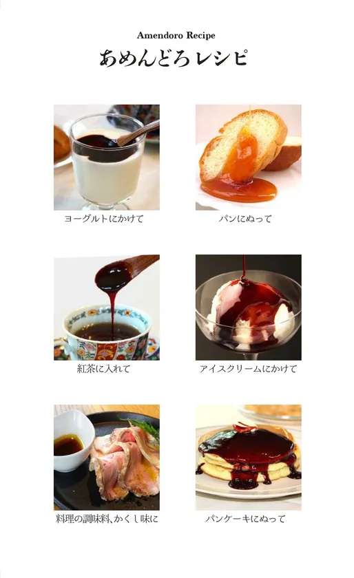 あめんどろ食シーンイメージ