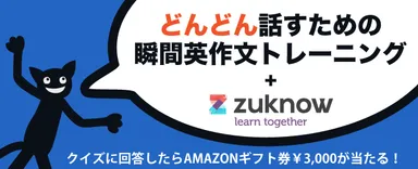 キャンペーンバナー