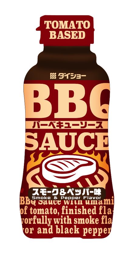 これまでの焼肉のたれと一味違う、
“アメリカンでジャンキー”な味わい
『BBQソース　スモーク＆ペッパー味』
『BBQソース　スパイシー＆ガーリック味』新発売