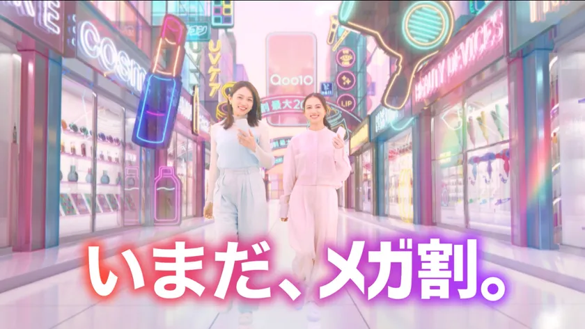いまだ、メガ割