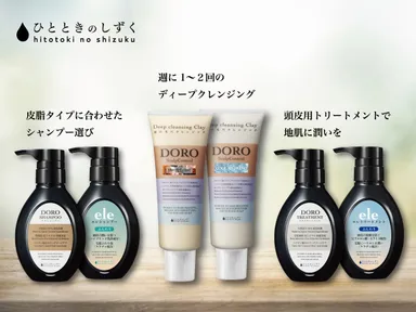 ヘアケアアイテム