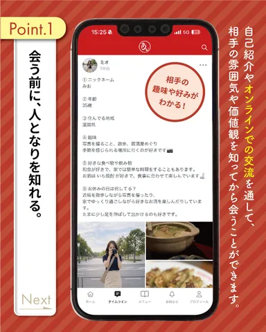 あんあん詳細(3)