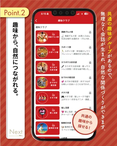 あんあん詳細(4)