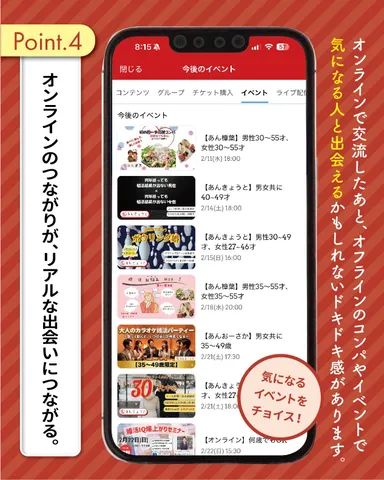 あんあん詳細(6)