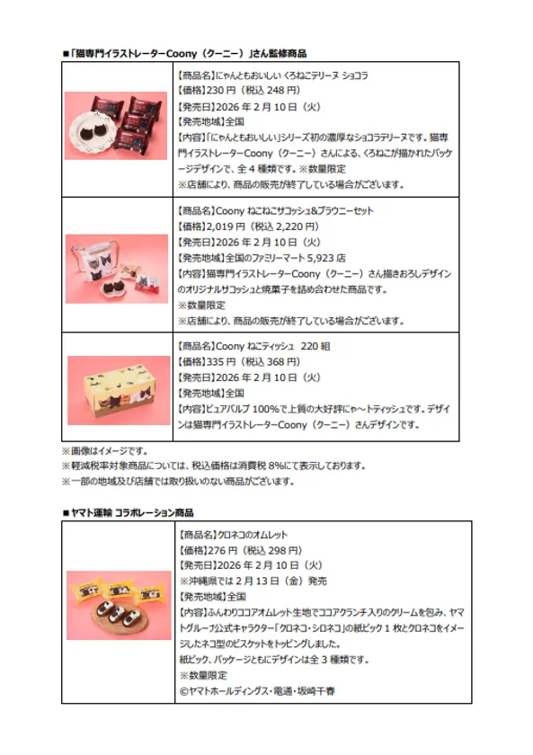 <リリース内商品詳細(7)>