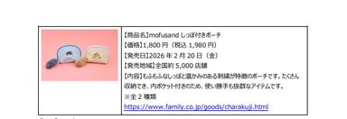 ＜リリース内商品詳細(2)＞