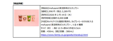 ＜リリース内商品詳細(1)＞
