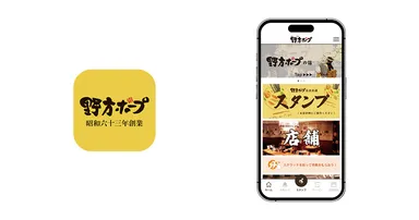 『野方ホープ公式アプリ』アイコンとホーム画面(イメージ)